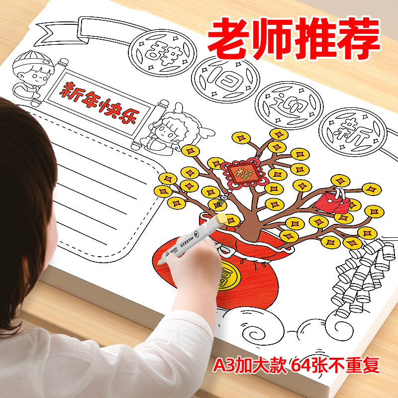 a3五一劳动节阅读手抄报模板小学生8k大全半成品儿童传统节日线稿半成品镂空专用纸一年级端午节画画神器2026