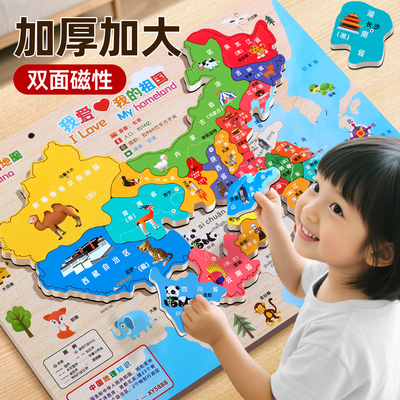 中国地图磁力拼图初中生专用世界行政区划地理儿童版2025新版磁吸