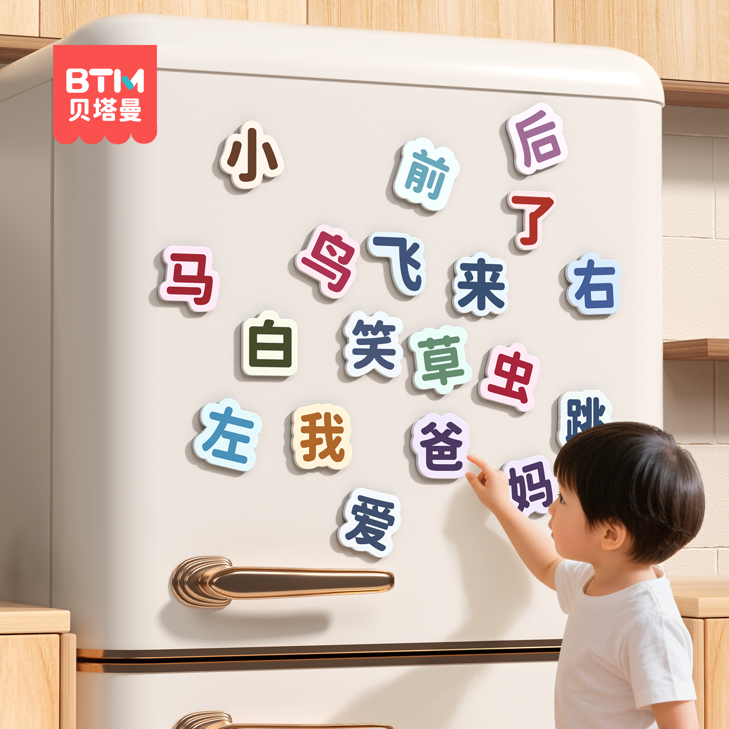 汉字磁力贴幼儿园识字卡片磁吸教具训练卡英文字母宝宝认字磁力贴