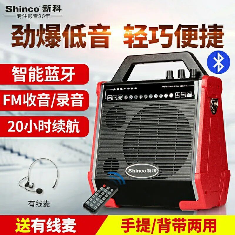 新科音响S8原装电池广场舞音响户外音箱蓝牙大音量大功率音箱高性价比高么？