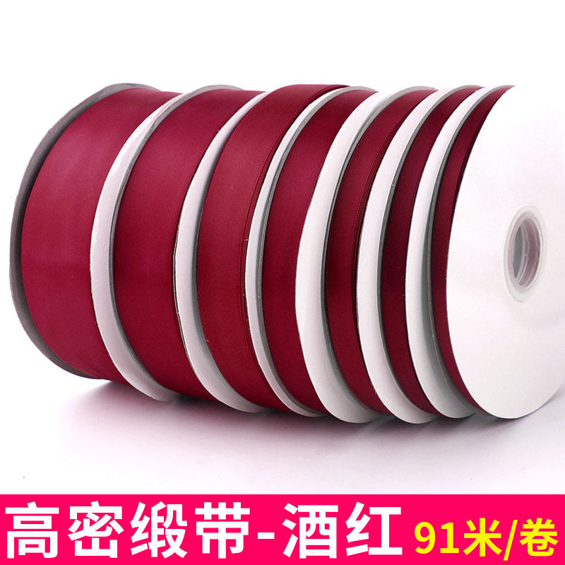 发饰彩带手提绳织带酒红色加密丝带礼品鲜花包装缎带蛋糕烘焙布带,居家布艺,丝带/绸带/布带,淘宝优惠券,粉丝福利购,淘宝优惠卷