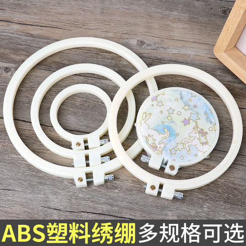 白色塑料绣绷手工绣花