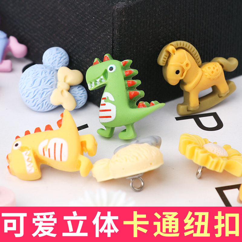 儿童卡通树脂纽扣开衫外套上衣毛衣动物可爱装饰配件手工diy扣子,居家布艺,纽扣,淘宝优惠券,粉丝福利购,淘宝优惠卷