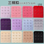 小三排扣卡窄调节4.5cm加长文胸扣背乳罩3排内衣延长间距1.3配件