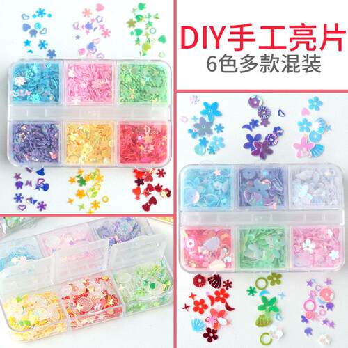 辅料DIY手工星星亮片美甲珠光