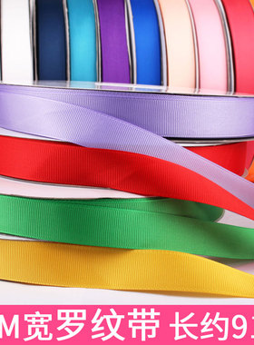 2cm/20mm罗纹带发饰头饰丝带织带螺纹带包装烘培彩带礼盒花蓝包装