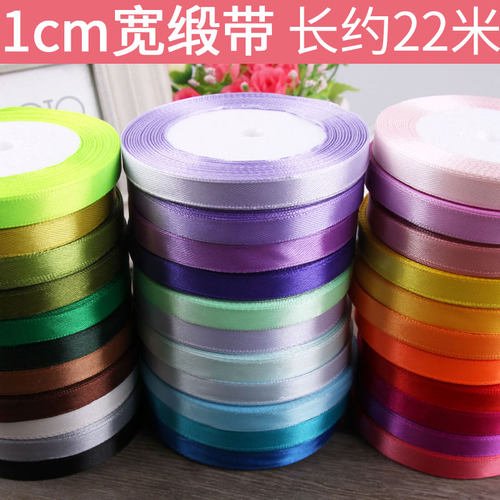 1cm厘米编发缎带彩带布带条10mm