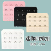 小四排扣内衣4扣延长文胸窄了后面女搭扣5.5厘米背心可调节加长带