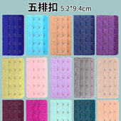 五排文胸带延长调节松紧弹力增长女个廷大3口内衣宽加长5排扣备用