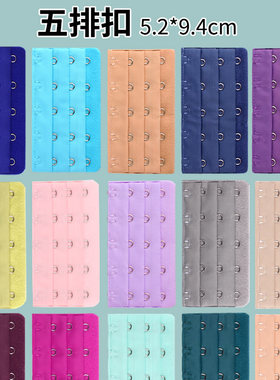 五排文胸带延长调节松紧弹力增长女个廷大3口内衣宽加长5排扣备用