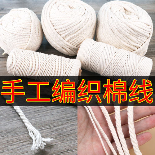 DIY白色细麻绳4mm耐磨