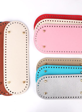 勾包包底部配件底板钩针手工编织垫片钩织diy毛线pu皮包底托圆形