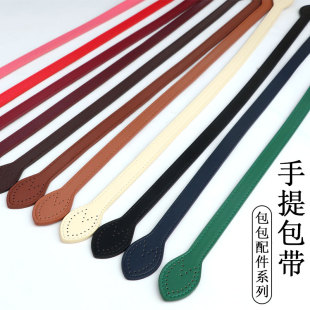 提带肩带手提替换皮包辅料配件背包拎带袋子挎包手柄手缝包包提手