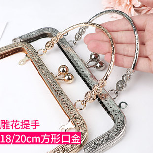 自制小包包配件口金材料18厘米20cm手工diy迷你做零钱包金口方形