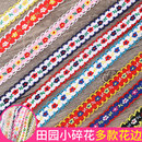 DIY立体民族刺绣花边带织带蕾丝田园小碎花编织裙摆机绣辅料丝带