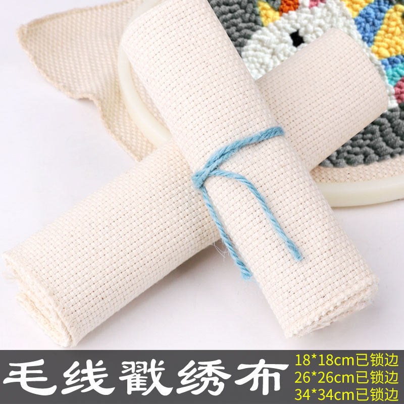 刺绣画布剁俄罗斯绣花戳戳乐材料戳戳绣diy布料秀布麻粗搓搓毛线,居家布艺,海绵垫/布料/面料/手工diy,淘宝优惠券,粉丝福利购,淘宝优惠卷