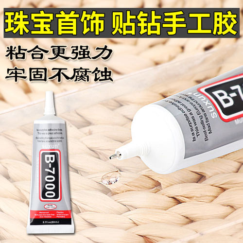 胶水粘钻首饰珍珠耳环修补B7000