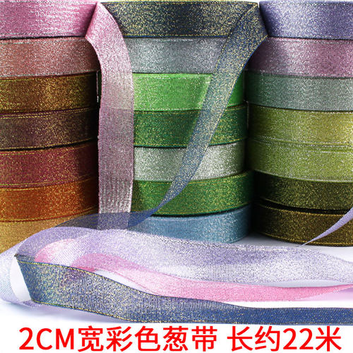 2cm宽金银葱彩葱带包蛋糕盒缎带