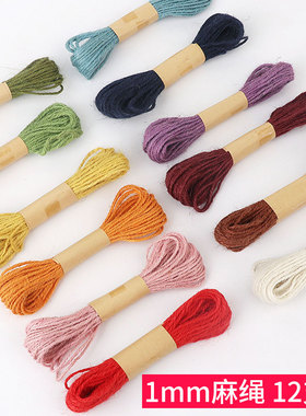 DIY手工辅料缠瓶绳彩色麻绳幼儿园花瓶照片麻草绳材料绑花编织2mm