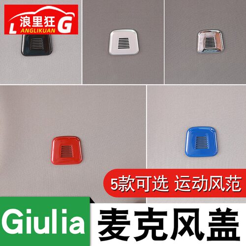 阿尔法麦克风改装配件亮片装饰盖
