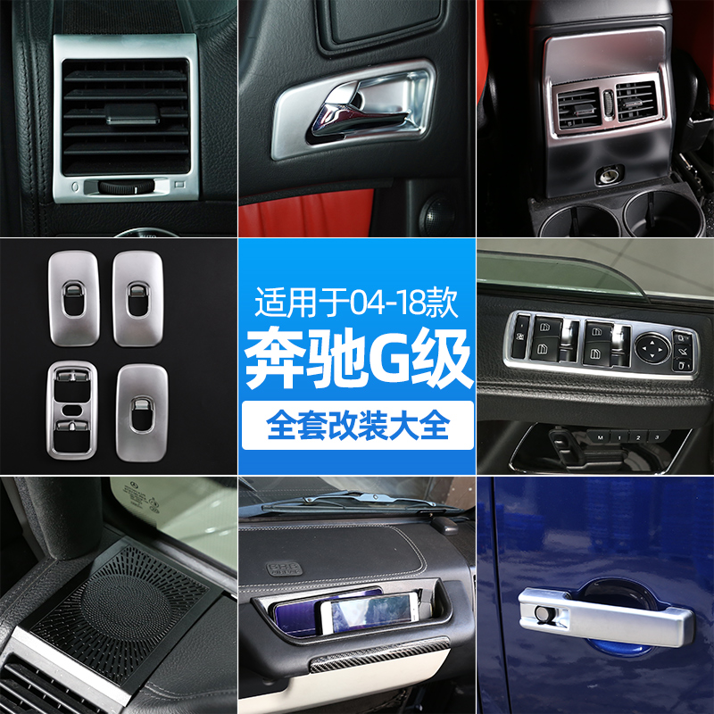 奔馳內飾儲物盒gw463老改新