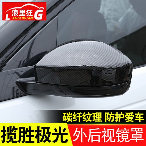 路虎揽胜极光后视镜罩装饰盖