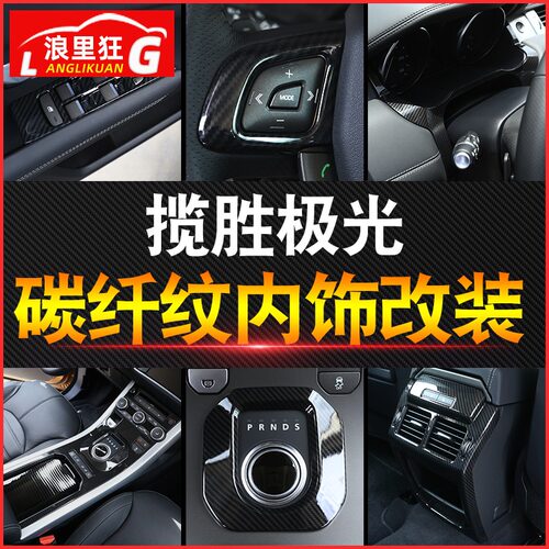 碳纤纹路 提升运动感