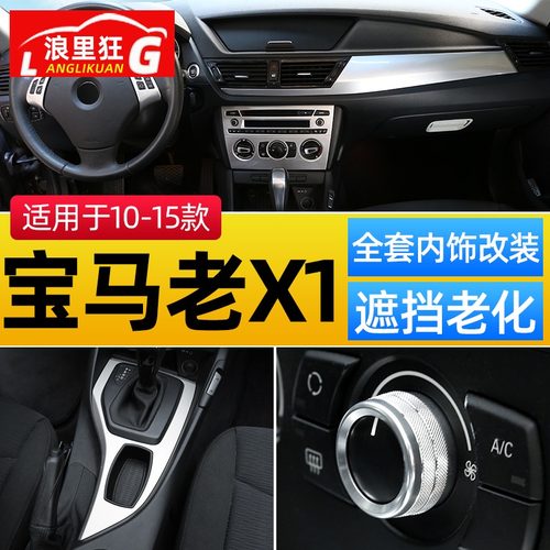 适用内饰改装宝马方向盘