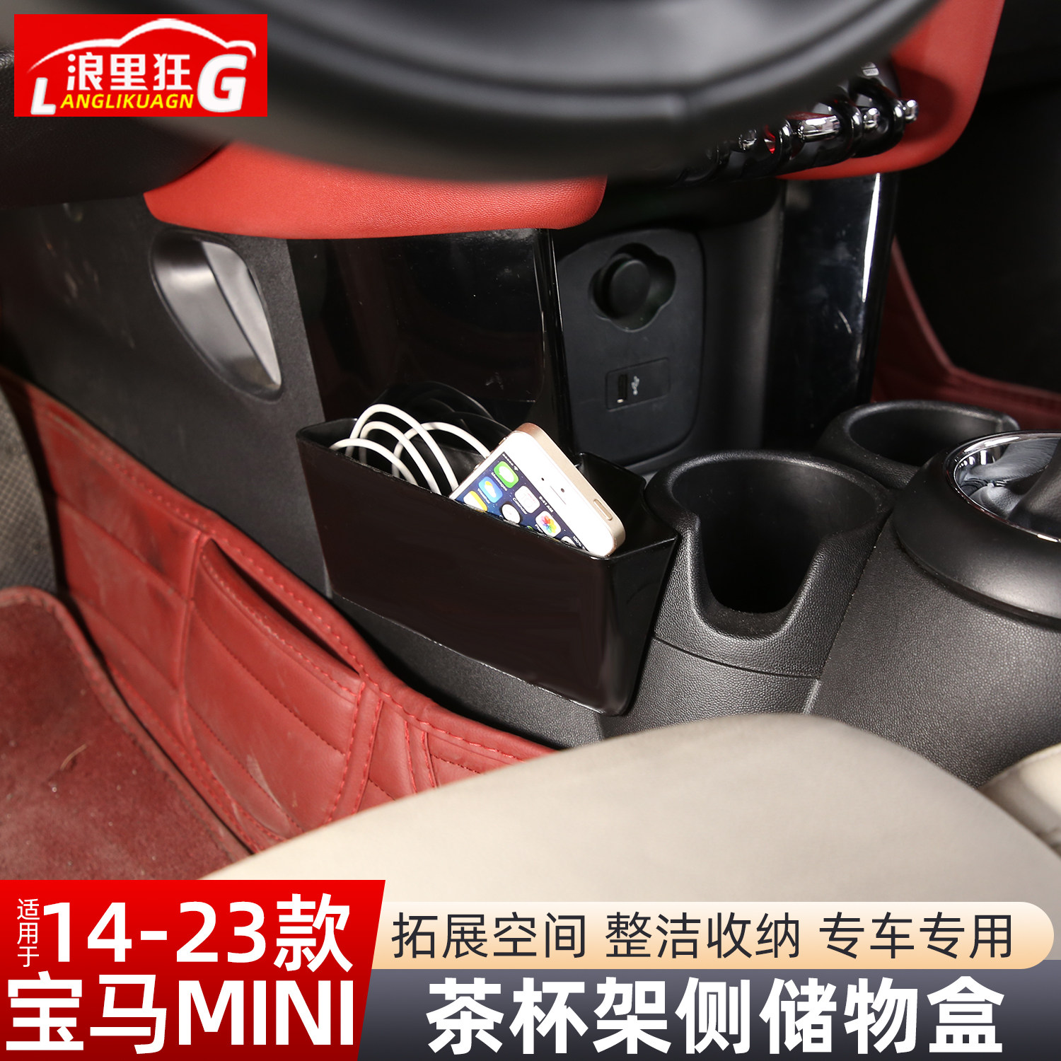 适用14-23款宝马MINI迷你中控侧边储物盒收纳置内饰改装用品配件