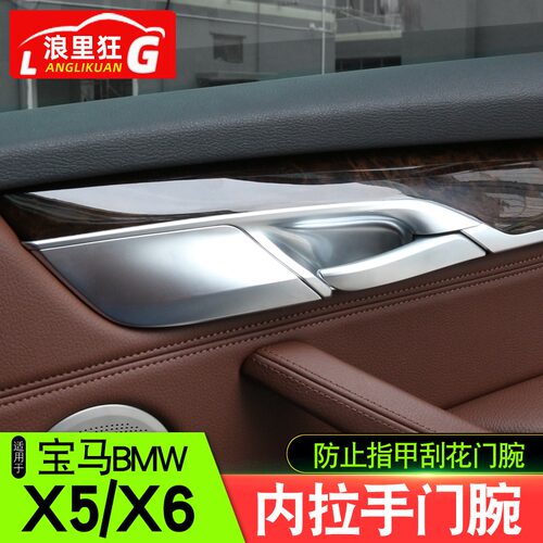适用于14-18款宝马新内饰改装