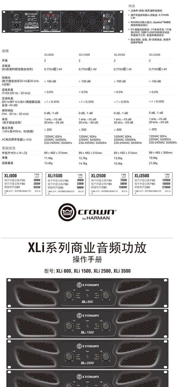 CROWN/皇冠XLI800 1500 2500 3500后级功放舞台音响 卡拉OK功放|ruв категории видео электрических приборов, HIFI оратор/усилитель/инвентарь, усилитель - от Buy2taobao.com для оказания профессиональной услуги покупки агента Taobao