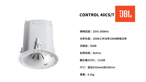 JBL CONTROL42C 45C/T 47C/T店铺背景音乐会议天花吸顶喇叭音箱
