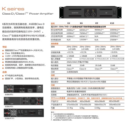 Kosmynin科斯米尼K4/K6/K9/K10后级功放专业音响功率放大器配玛田