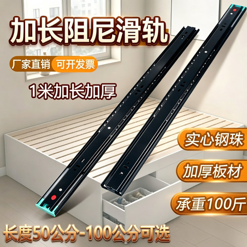 重型阻尼三节抽屉导轨静音加长