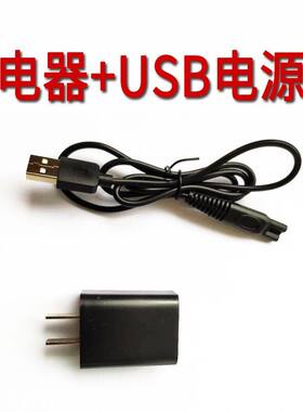 飞神瑞科剃须刀充电器