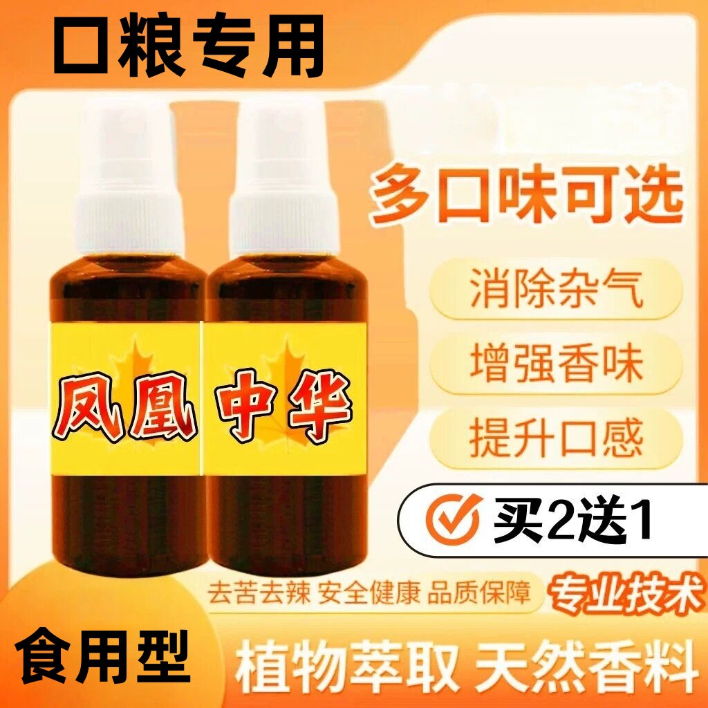（买2送1）口粮专用香精香料直香薰香料