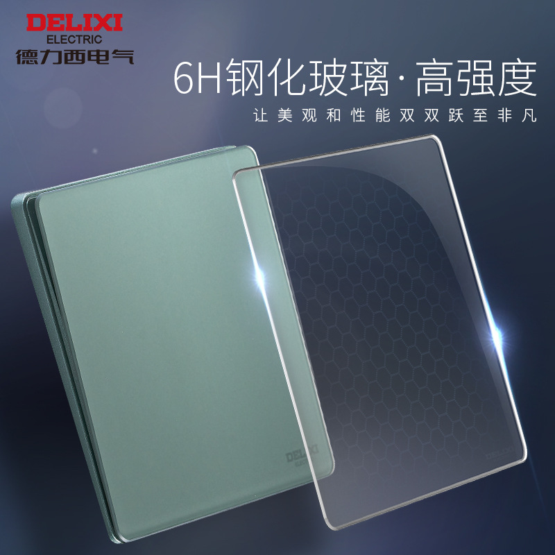 玻璃磨砂开关插座面板德力西86型