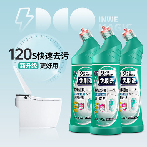 白倍极马桶清洁剂解垢凝胶洁厕灵去污快速除垢清香官方正品旗舰店