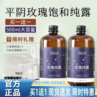 纯露 玫瑰优集玫瑰纯露爽肤湿敷水补水提亮到可以喝