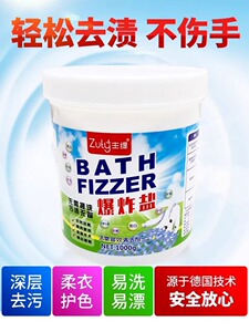 主缇爆炸盐主题洗衣服去污渍强去黄增白清洁厨房油污推荐主题