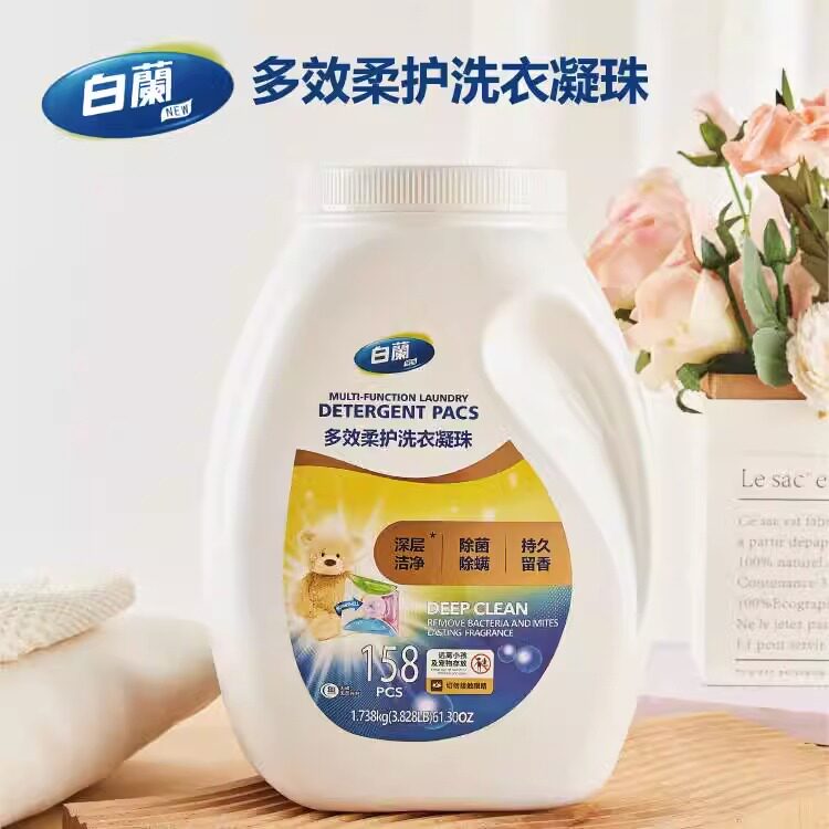 白兰多效柔护五合一洗衣凝珠浓
