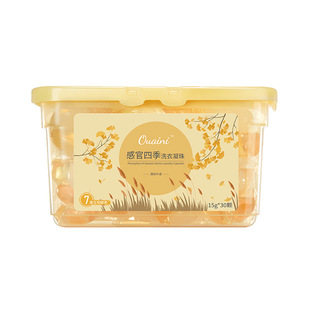 偶爱你洗衣凝珠4袋感官四季试用装家用洗衣服三效合一除螨洗衣球