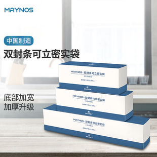 MAYNOS双封条密封袋保鲜袋食品级冰箱冷冻专用收纳密实袋带封口