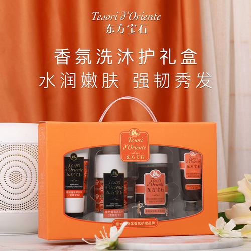东方宝石香氛洗护润沐套盒745ml