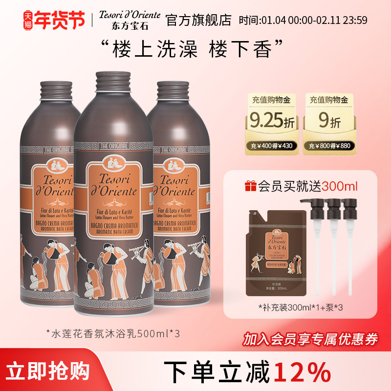 ������ʯˮ������ԡ¶��װ ����������Ůʿ��ԡҺ500ML*3�ٷ���Ʒ 165.44Ԫ