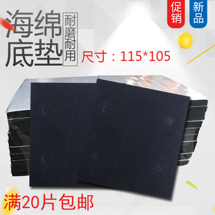 大有平板砂光机砂纸打磨机海绵底板黑色泡沫橡胶垫方形打磨机配件