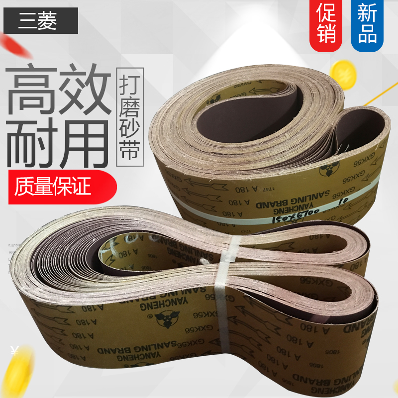 黄布三菱砂带GXK56砂带机砂带圈610*100 915*100抛光打磨可定做