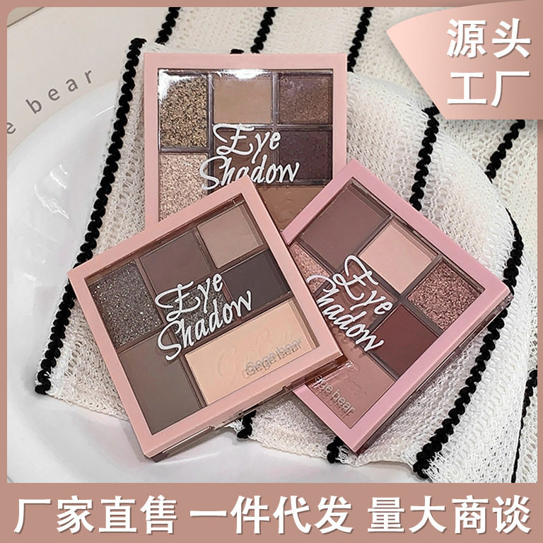 Gegebear戈戈小熊七色玩趣组合盘眼影盘大地色哑光珠光细闪高光