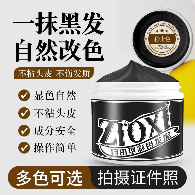 自由型黑色发蜡彩色发泥可清洗染色一次性持久定型自然哑光造型