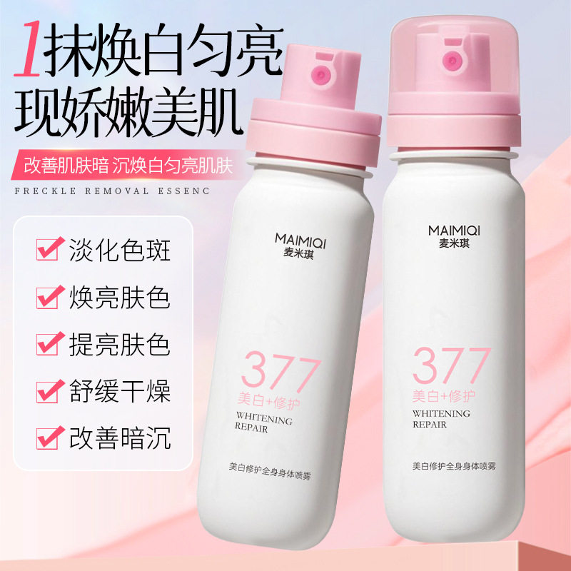 麦米琪377修护乳喷雾补水保湿干燥起皮男女身体乳嫩厂家身体乳/霜